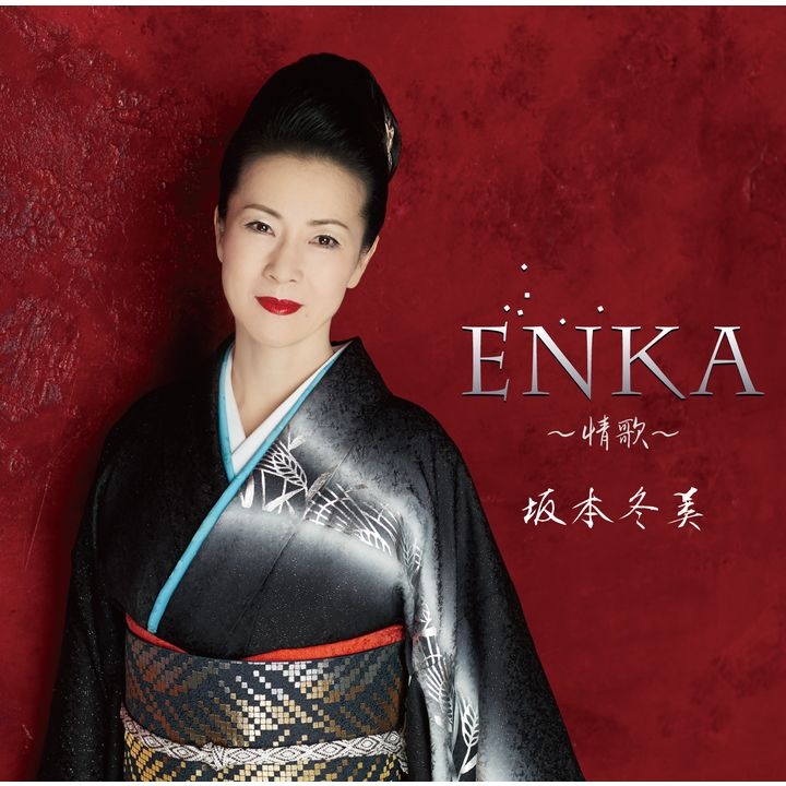 Enka 情歌 坂本冬美 Hmv Books Online Upcy 7181