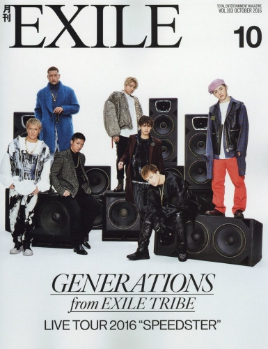 最終値下げ！月刊EXILE まとめ売り（一部付属品有り）の+giftsmate.net