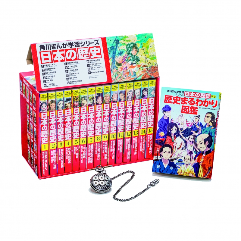 帯付き!! 角川まんが学習シリーズ 日本の歴史 全15巻 全巻セット!!