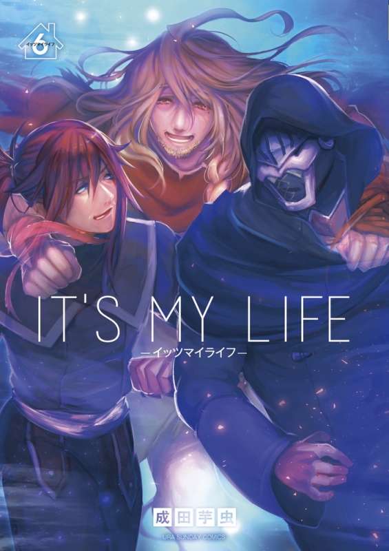 It S My Life 6 裏少年サンデーコミックス 成田芋虫 Hmv Books Online