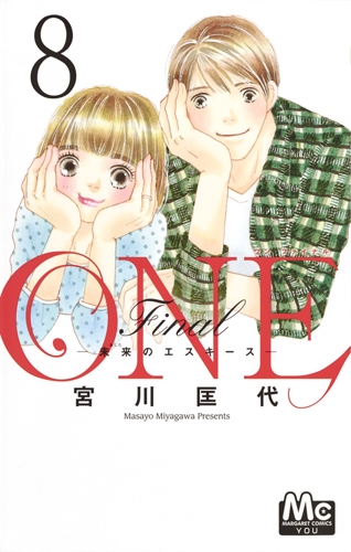 One Final 未来のエスキース 8 マーガレットコミックス 宮川匡代 Hmv Books Online