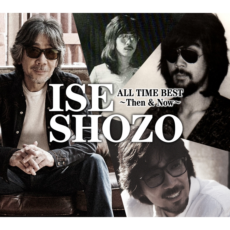 ISE SHOZO ALL TIME BEST～Then u0026 Now～ : 伊勢正三 | HMVu0026BOOKS online - FLCF-4505