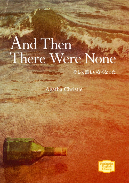 アガサクリスティAgatha Christie 英語小説16冊セット 年間ランキング6年連続受賞】 Agatha Christie 洋書 16冊セット