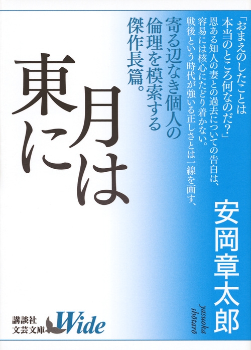 安岡章太郎(本、雑誌)の中古品 安岡章太郎集 全巻セット 公式通販 2026