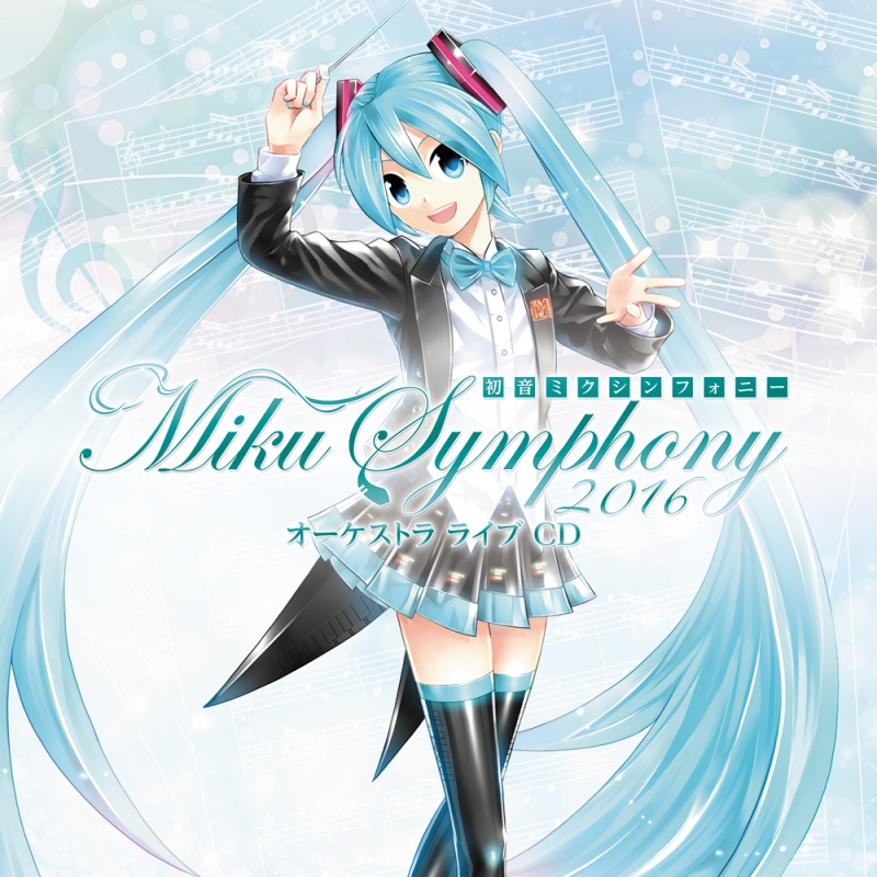 初音ミクシンフォニー Miku Symphony 2016 オーケストラ ライブ Cd 初音ミク Hmv Books Online Wpcl 12474 5