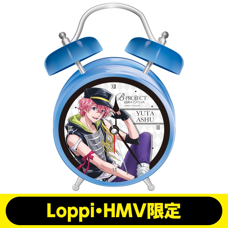 オリジナルボイス入り目覚まし時計（阿修 悠太）【Loppi・HMV限定】 / B-PROJECT ～鼓動＊アンビシャス～ | HMV&BOOKS  online - LP171866