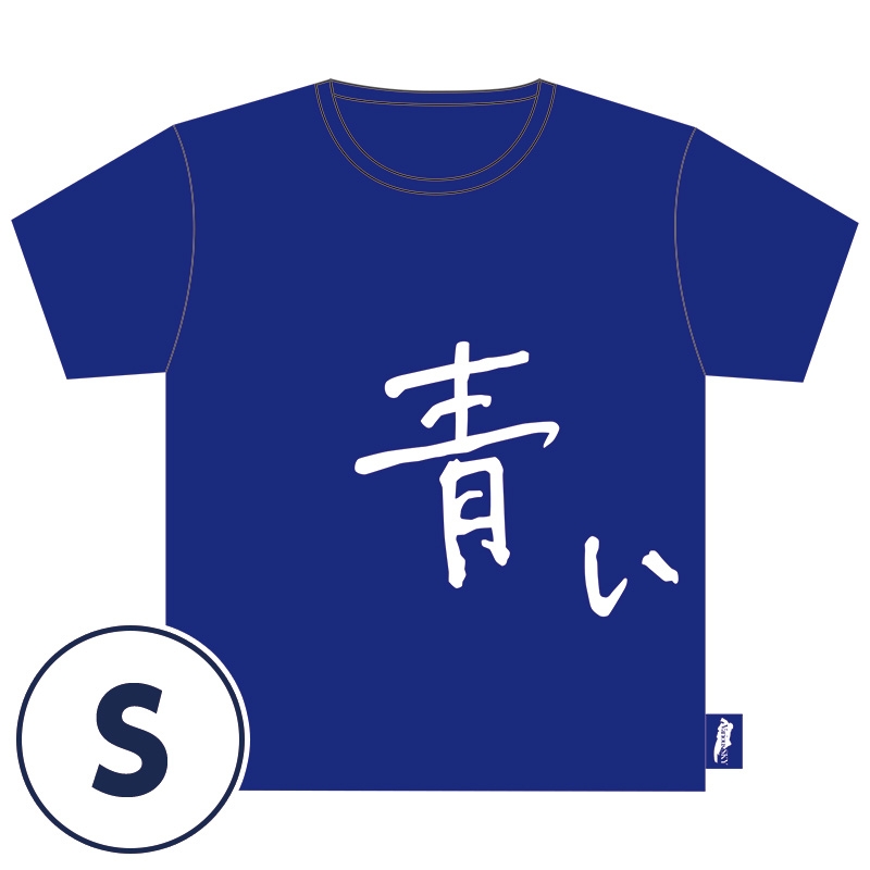 ツアーTシャツ【S】 / Various SKY : 雨宮天 | HMV&BOOKS online 