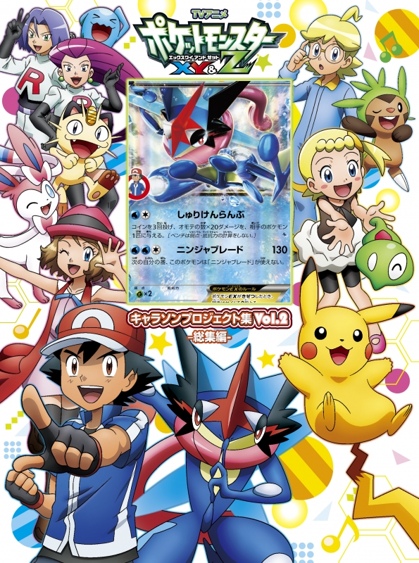 ポケットモンスターXY\u0026Z DVD全16巻セット - macaluminio.com