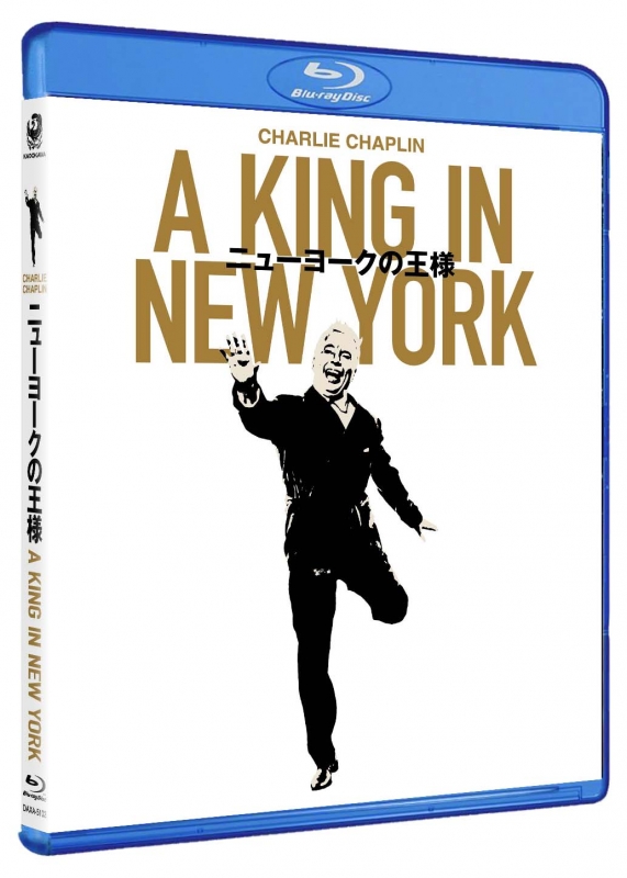 ニューヨークの王様 | HMV&BOOKS online - DAXA-5102