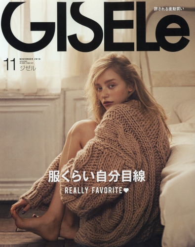 GISELe (ジゼル)2016年 11月号 : GISELe編集部 | HMV&BOOKS
