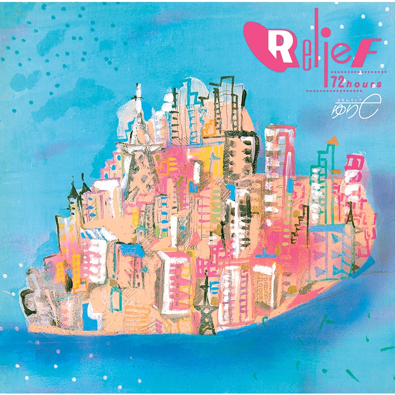 Relief 72 hours (180グラム重量盤レコード) : 国分友里恵 | HMV&BOOKS