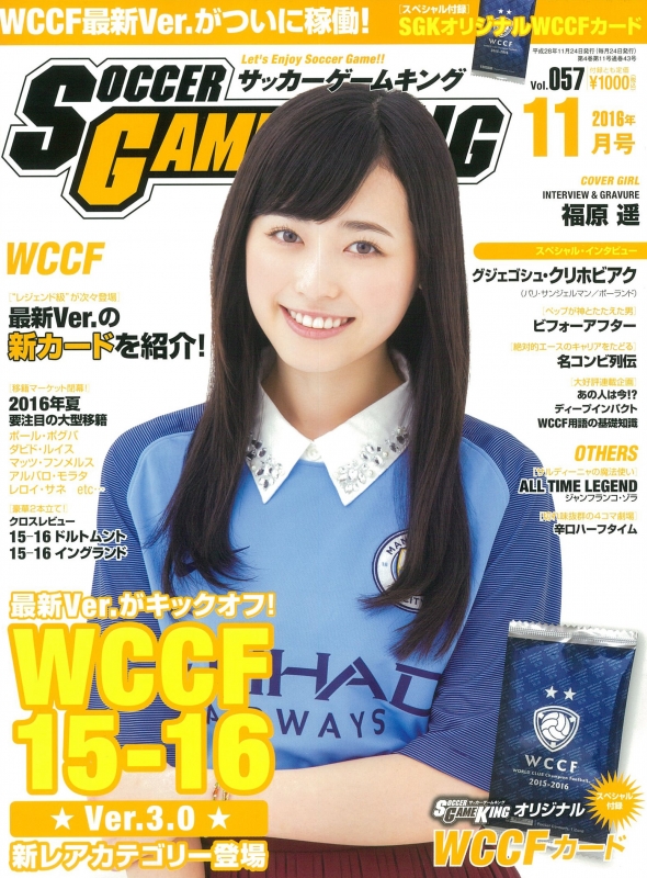 Soccer Game King サッカーゲームキング 16年 11月号 Soccer Game King編集部 Hmv Books Online Online Shopping Information Site English Site