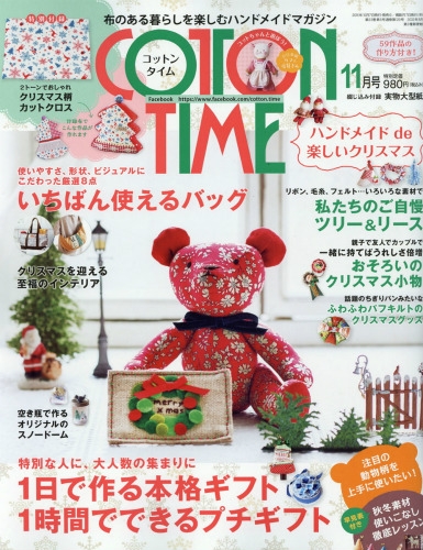 Cotton Time (コットン タイム)2016年 11月号 : コットンタイム(COTTON