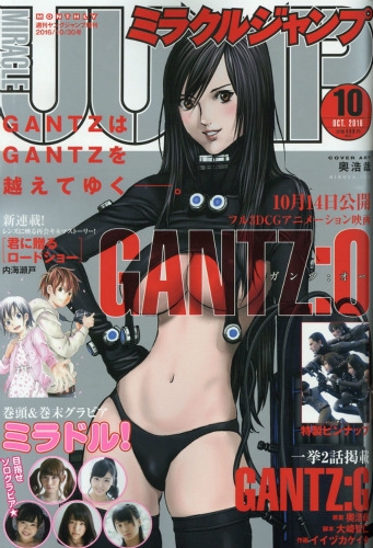 特別セーフ 10月号 2016年 ミラクルジャンプ 週刊ヤングジャンプ 10 2016年 週刊誌