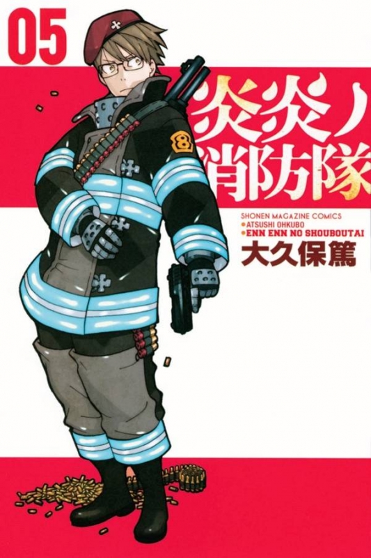 炎炎ノ消防隊 5 週刊少年マガジンKC : 大久保篤 | HMV&BOOKS