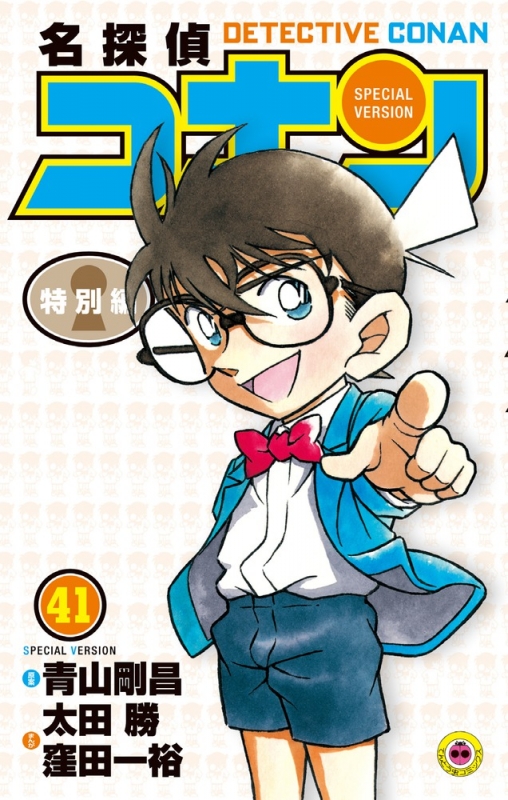 J*s様 名探偵コナン J*s様 名探偵コナン