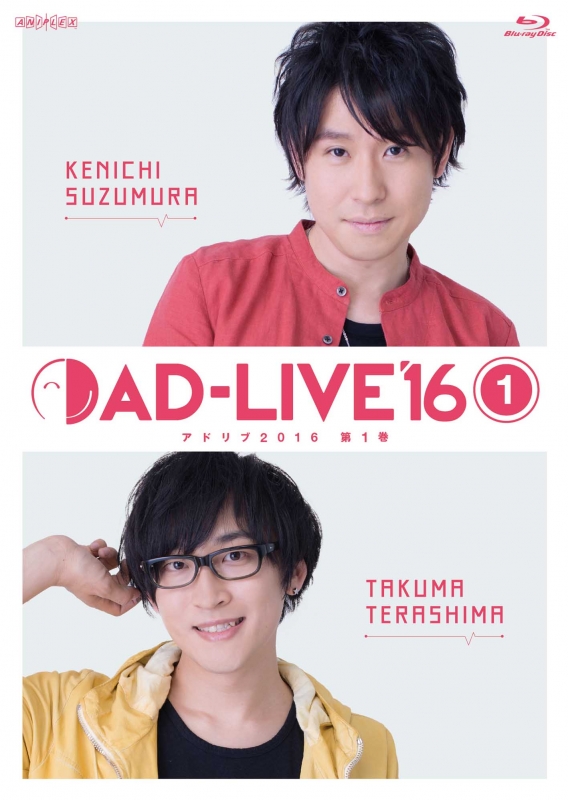 AD-LIVE2016 5巻