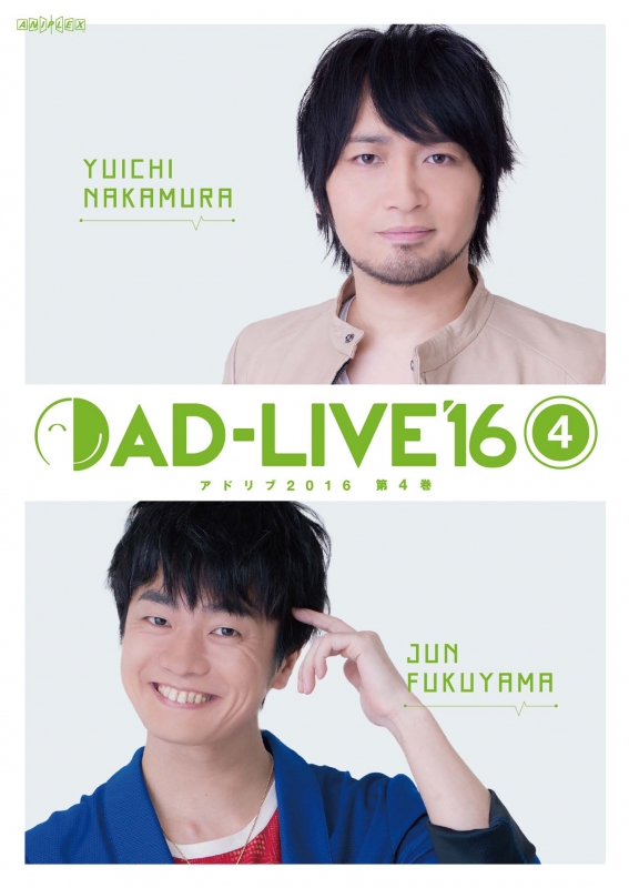 AD-LIVE 2016」第4巻(中村悠一×福山潤) : AD-LIVE | HMV&BOOKS online