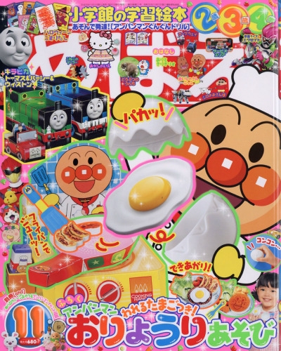 小学館 めばえ 平成元年 11月号 めばえ 2016年 11月号 : めばえ編集部 | HMV&BOOKS online - 010571116