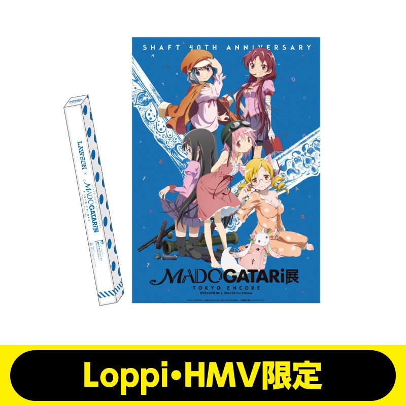 B1ポスター【ローソン・HMV限定】 / MADOGATARI展東京アンコール