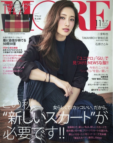 MORE (モア)2016年 11月号 : MORE編集部 | HMV&BOOKS online - 087771116