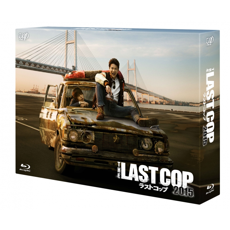 THE LAST COP/ラストコップ 2015 Blu-ray BOX〈5枚組