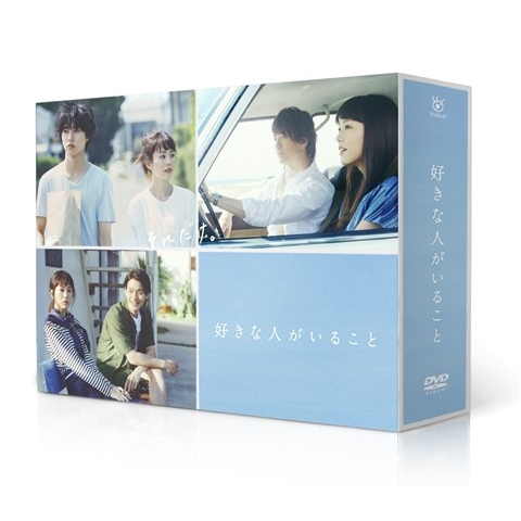 好きな人がいること DVD BOX | HMV&BOOKS online - PCBC-61760