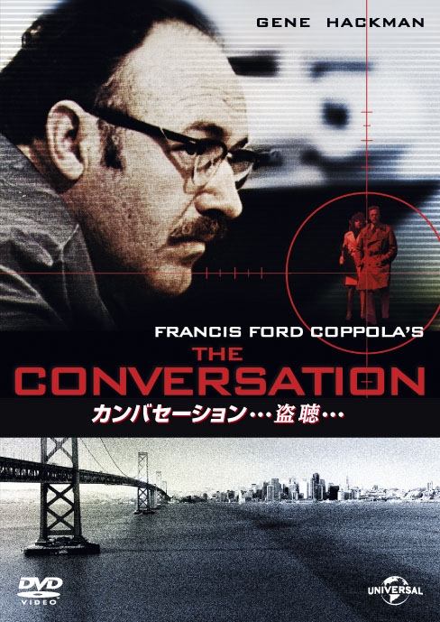 カンバセーション…盗聴… | HMV&BOOKS online - GNBF-3644