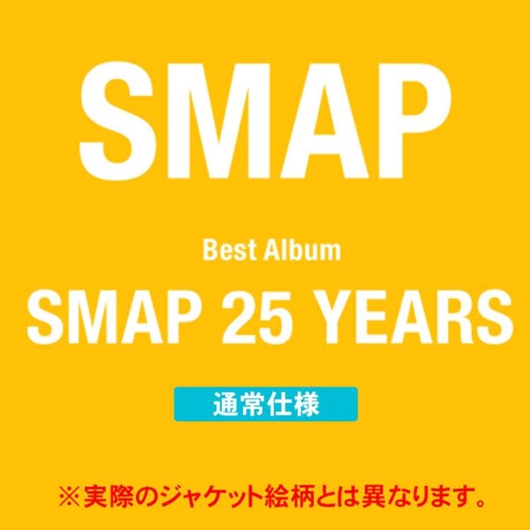 SMAP 25 YEARS