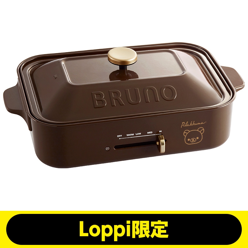 リラックマ Bruno コンパクトホットプレート Loppi限定 3回目 リラックマ Loppiオススメ Lp