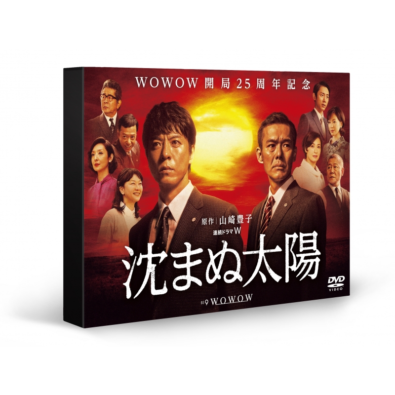 沈まぬ太陽 DVD-BOX Vol.1 | HMVu0026BOOKS online - DABA-5053