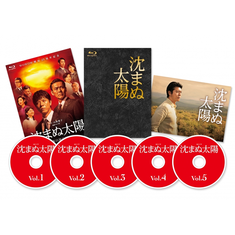沈まぬ太陽 Blu-ray BOX | HMV&BOOKS online - DAXA-5053