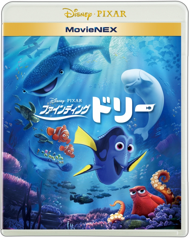 ファインディング・ドリー MovieNEX Blu-ray - DVD/ブルーレイ