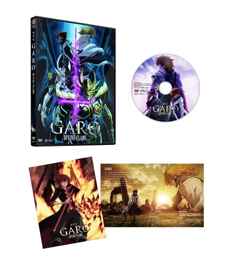 牙狼＜GARO＞―DIVINE FLAME－ DVD通常版 : 牙狼＜GARO＞ | HMV&BOOKS online - PCBE-55500