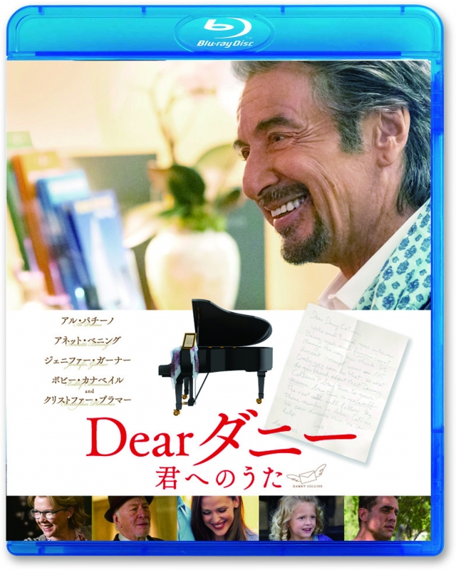 Dearダニー 君へのうた | HMVu0026BOOKS online - DAXA-91224