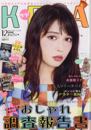 KERA 雑誌 KERA ケラマニアックス Vol.12 雑誌