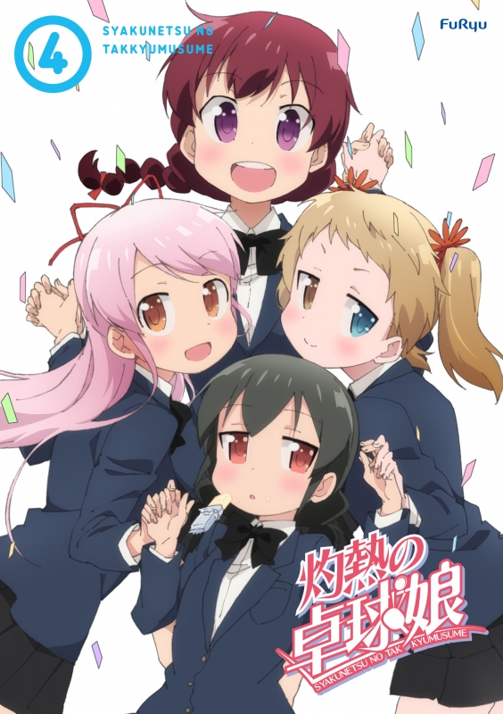花守ゆみり 田中美海 高野麻里佳 桑原由気 灼熱の卓球娘 直筆サイン入りファイル 灼熱の卓球娘4 | HMV&BOOKS online - EYXA-11170