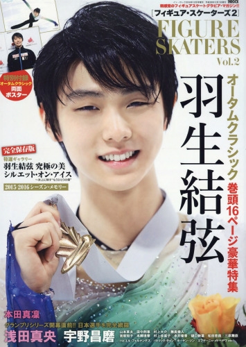 FIGURE SKATERS (フィギュア・スケーターズ)2 INROCK (インロック)2016