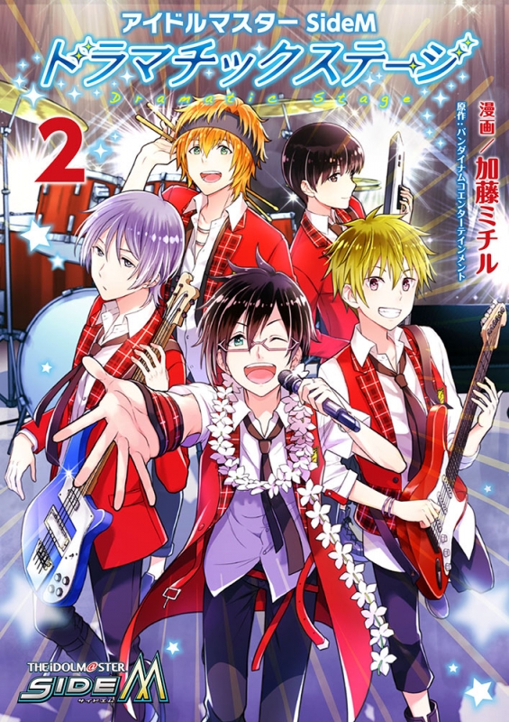 アイドルマスター Sidem ドラマチックステージ 2 シルフコミックス 加藤ミチル Hmv Books Online アイドルマスター Sidem ドラマチックステージ 2 シルフコミックス 加藤ミチル Hmv Books Online