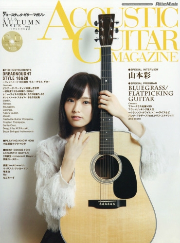 アコースティック・ギター・マガジン (Acoustic Guitar Magazine)2016年 12月号 Vol.70 (CD付き) :  アコースティック・ギター・マガジン (ACOUSTIC GUITAR MAGAZINE) 編集部 | HMV&BOOKS online -  114691216