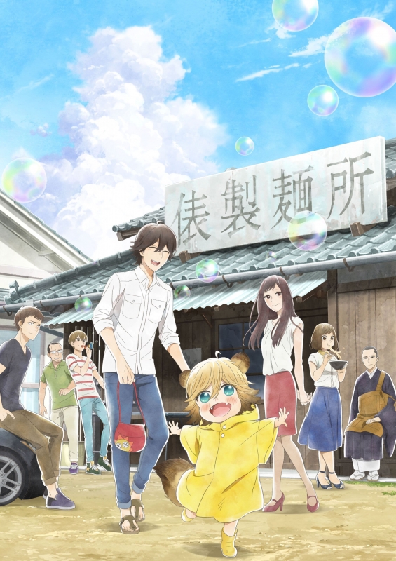 Amazon.co.jp: うどんの国の金色毛鞠 第三巻 [DVD] : 中村悠一