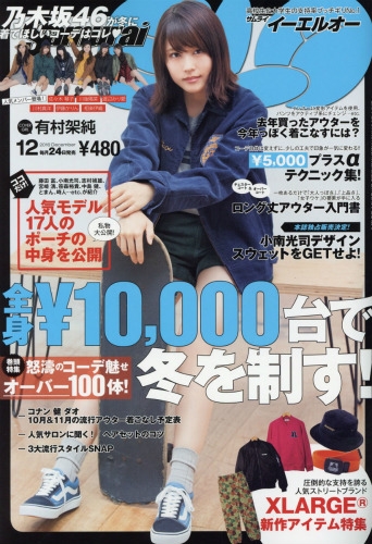 サムライELO 2月号 Samurai ELO(サムライイーエルオー) 2016年 02 月号