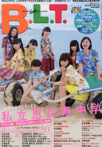 NMB48 2016 PHOTOBOOK Web Store 特典 生写真 N