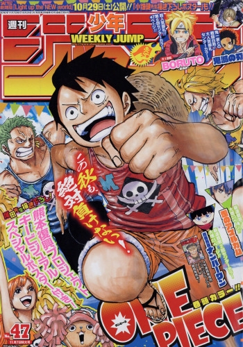 週刊少年ジャンプ 16年 11月 7日号 Weekly Shonen Jump Hmv Books Online Online Shopping Information Site English Site