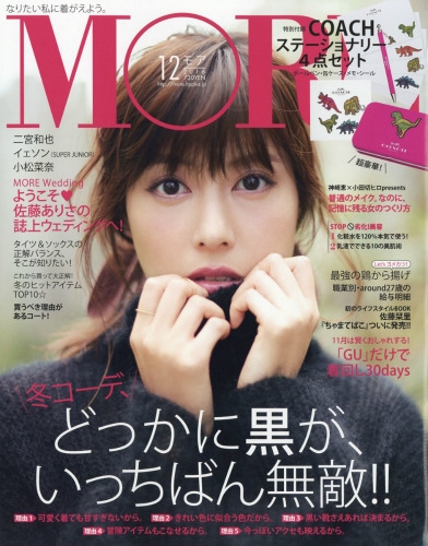 More モア 16年 12月号 More編集部 Hmv Books Online