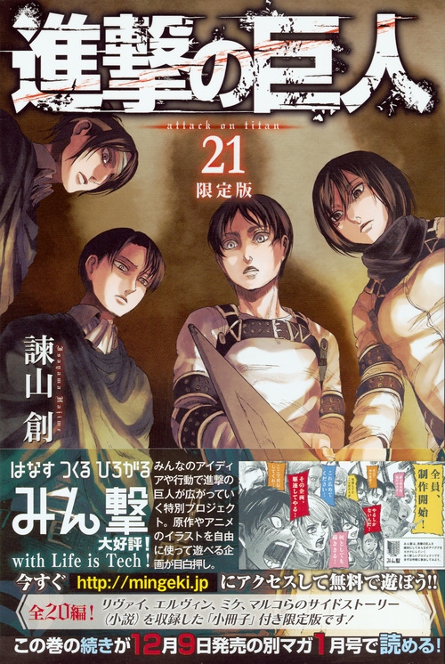 印象のデザイン 進撃の巨人 進撃の巨人 1〜29＋34巻 悔いなき選択 特装 