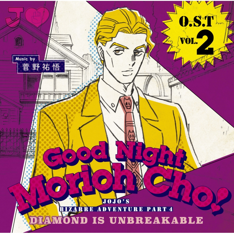 O S T Vol 2 Good Night Morioh Cho Jojo S Bizarre Adventure Hmv Books Online Online Shopping Information Site English Site