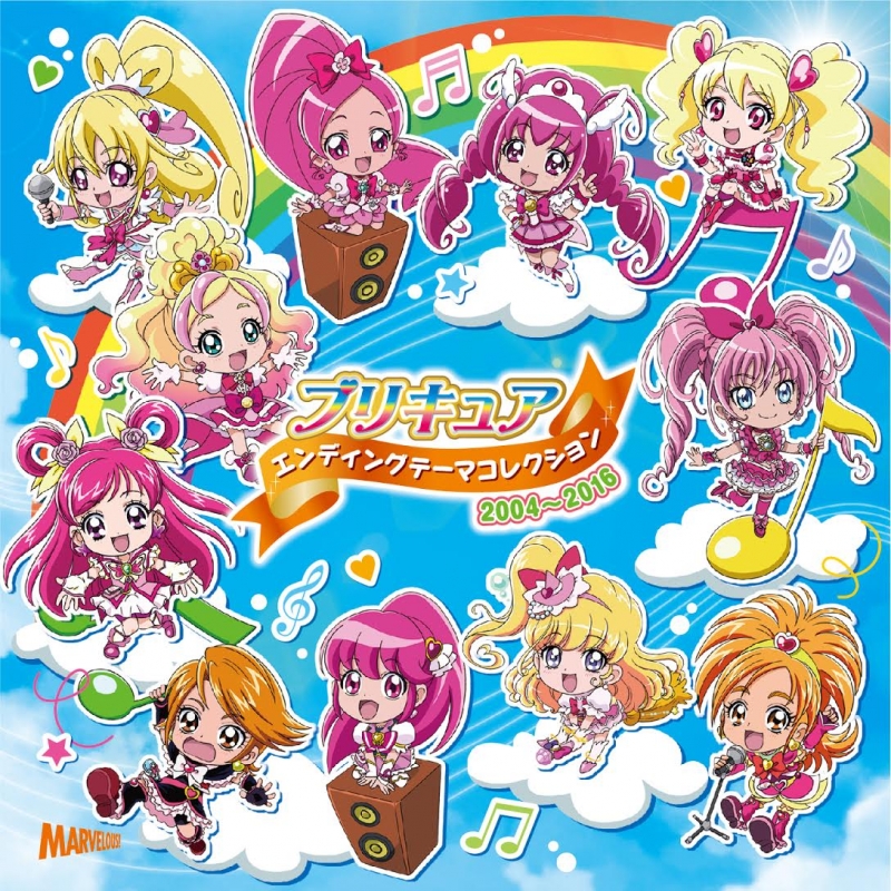 プリキュアエンディングテーマコレクション 2004～2016 通常盤【2CD】 : プリキュア | HMV&BOOKS online -  MJSA-1204/5