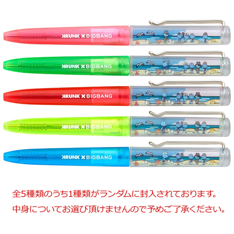 bigbang ボールペン 全5種類セット