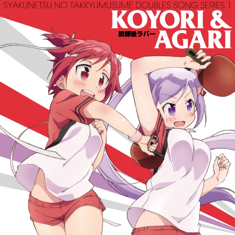 Stocks At Physical Hmv Store Syakunetsu No Takkyumusume Doubles Song Series 1 Koyori Agari こより あがり Cv 花守ゆみり 田中美海 Hmv Books Online Online Shopping Information Site Eyca English